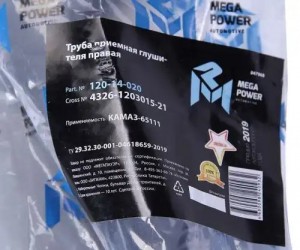 Труба приемная глушителя КАМАЗ-65111 правая MEGAPOWER 12014020 MEGA POWER