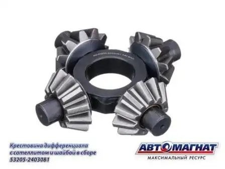 Крестовина МКД в сборе АВТОМАГНАТ 532052403081 AVTOMAGNAT