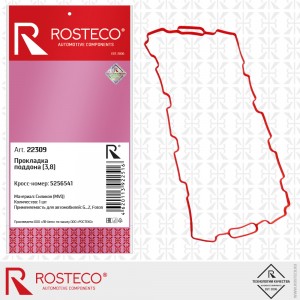 Прокладка поддона для а/м ГАЗ дв. Cummins 3.8 "Rosteco" MVQ силикон 22309 ROSTECO