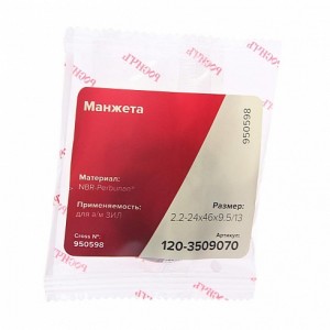 Сальник ЗИЛ-130 компрессора 24х46х13.5 РОСИЧЪ 120-3509070 ROSICH