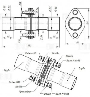 Соединение труб глушителя FL-55 L=232 мм алюминизированная сталь EMP FL-55 TRIALLI