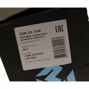 Колодки тормозные УАЗ длинные (4шт.) комплект MEGAPOWER 35033154 MEGA POWER