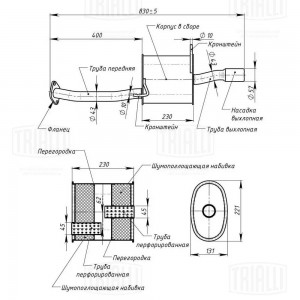 Глушитель алюминизированный EMM 2705 TRIALLI