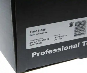 Насос топливный CHEVROLET Aveo (06-) (1.4 DOHC) в сборе MEGAPOWER 110-18-028 MEGA POWER