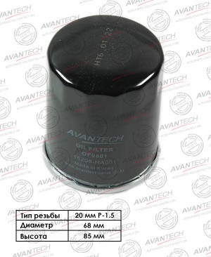 Фильтр масляный Avantech OF0501 AVANTECH
