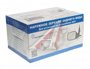 Зеркало боковое ВАЗ-2170 левое электропривод обогрев (-13) АВТОБЛИК 21708201021210 AVTOBLIK