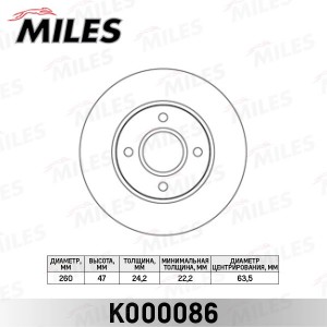 Диск тормозной передний D260мм. FORD MONDEO 93-00/SCORPIO 93-98 (TRW DF2622) K00 K000086 MILES