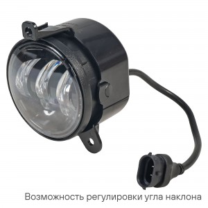 Фара светодиодная "AIRLINE" 90 мм 45W 12/24V (белый, регулир.свет.граница) (2 шт ALED074 AIRLINE