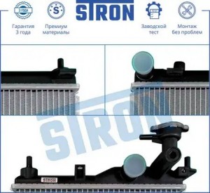 HYUNDAI GETZ 2002-2005 МКПП+AC 1.1-1.3 STR0080 STRON