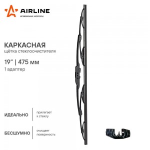 Щетка стеклоочистителя каркасная 480мм 1 адаптер AWB-K-475 AIRLINE