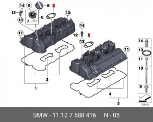 Профильная прокладка 11127588416 11 12 7 588 416 BMW