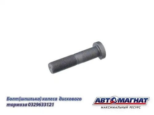 Шпилька колеса BPW (M22х1.5х97) дисковые тормоза АВТОМАГНАТ AM46049 AVTOMAGNAT