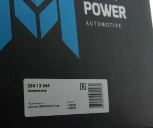 Амортизатор CHEVROLET Cruze передний левый газовый MEGAPOWER 290-12-044 MEGA POWER