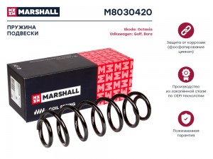 пружина подвески задн.!\ Skoda Octavia I 96>/VW Bora 98>/Golf IV 97> M8030420 MARSHALL