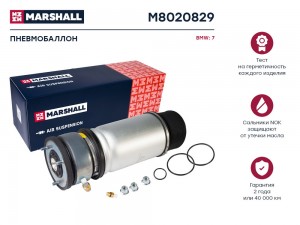 Пневмобаллон задн. прав. BMW 7 E65 E66 02- M8020829 M8020829 MARSHALL