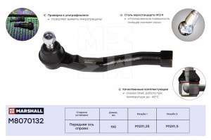 Наконечник рулевой прав. Chevrolet Aveo 03- M8070132 M8070132 MARSHALL