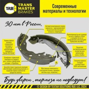 VW POLO (SED RUS) (2011>) TR500674C TRANSMASTER