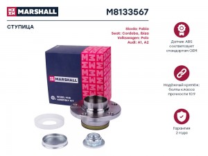 Ступица задн. Audi A1 8X 10- Seat Ibiza III IV 01- Skoda Fabia I-III 99- VW Polo M8133567 MARSHALL