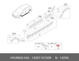 Клипса-зажим накладки порогов Kia Rio X-Line 1420110100R HYUNDAI KIA