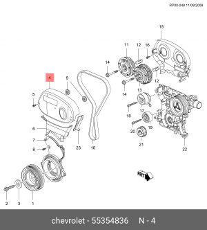 Крышка ремня ГРМ CHEVROLET Cruze (09-) (1.6/1.8),Aveo (06-) передняя верхняя OE 55354836 GENERAL MOTORS