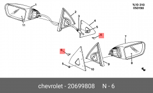 Клипса CHEVROLET CADILLAC OE 20699808 GENERAL MOTORS