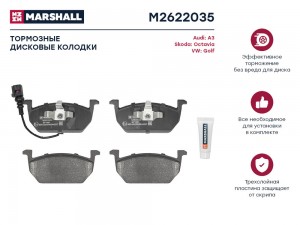 Торм. колодки дисковые задн. Audi A3 8V 12- Skoda Octavia III A7 12- VW Golf VII M2622035 MARSHALL