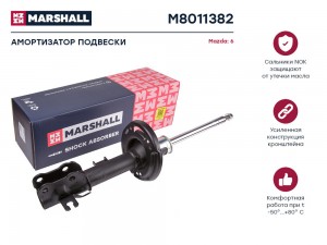 Амортизатор газ. передн. прав. Mazda 6 III 12- M8011382 M8011382 MARSHALL