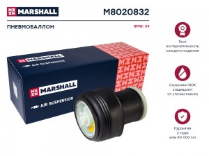 Пневмобаллон задн. BMW X5 E70 F15 07- BMW X6 E71 F16 08- M8020832 M8020832 MARSHALL