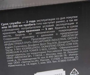 Суппорт УАЗ-3160,Хантер,Патриот левый в сборе универсальный (АБС и без) без коло 350-40-005 MEGA POWER
