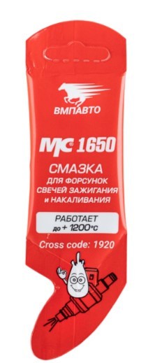 ДЛЯ МОНТАЖА ФОРСУНОК/СВЕЧЕЙ ЗАЖИГАНИЯ И НАКАЛИВАНИЯ СТИК-ПАКЕТ 5 Г 1920 VMP AUTO