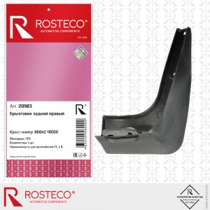 Брызговик задний правый Hyundai Solaris 20983 ROSTECO