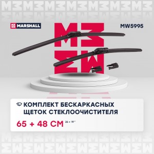 Щетки стеклоочистителя бескаркасные 26” / 65 см + 19” / 48 см hook, side pin, pu MW5995 MARSHALL