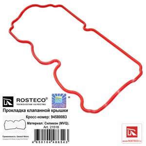 Прокладка клапанной крышки 21518 ROSTECO