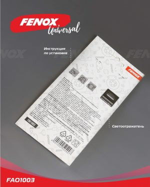 Наклейка "Fenox" светоотражающая, противоударная 90х3.5 см (для заднего бампера) FAO1003 FENOX