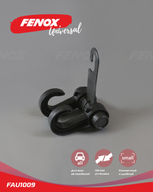 Вешалка-крючок в авто на подголовник с крючком, черный 10*11 см FAU1009 FAU1009 FENOX