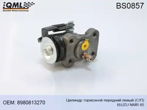 BS0857 BS0857 Цилиндр тормозной передний левый (С/П) ISUZU NMR85 BS0857 QML