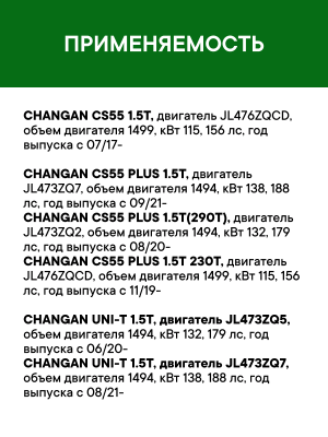 Фильтр воздушный CHANGAN RAF FILTER AF162 RAF FILTER