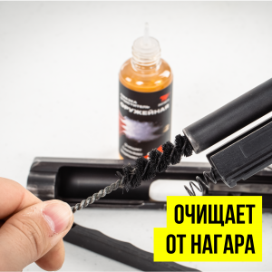 СМАЗКА ОЧИСТИТЕЛЬ «ОРУЖЕЙНАЯ» 8518 VMP AUTO