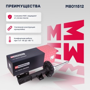 Амортизатор газ. передн. прав. Kia Sorento III 14- M8011512 M8011512 MARSHALL