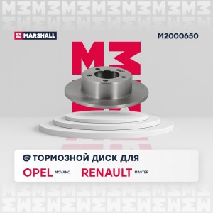 Тормозной диск задн. Opel Movano B 10- Renault Master III 10- M2000650 M2000650 MARSHALL