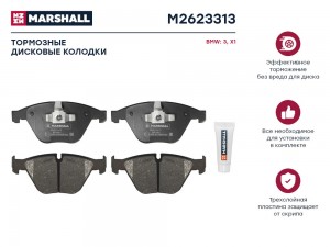 Торм. колодки дисковые передн. BMW 3 E90-E93 05-  X1 E84 09- M2623313 M2623313 MARSHALL