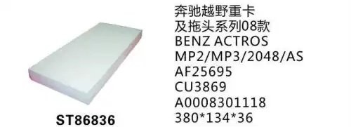 Фильтр воздушный ST86836 ST86836 STAL