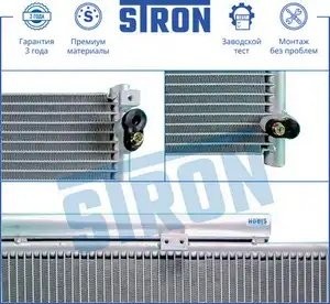 LAND CRUISER (120)/PRADO (2002-2009) STC0056 STRON