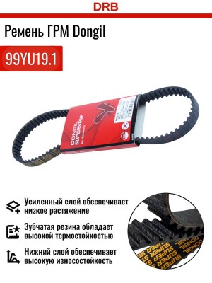 Ремень валов балансировочных HYUNDAI Porter (99х19.1) DONGIL 99YU19.1 DONGIL
