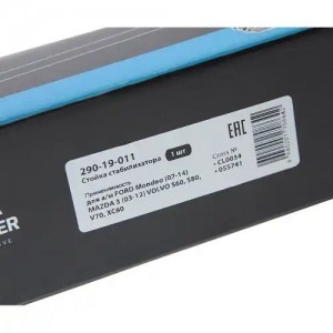 Стойка стабилизатора FORD Mondeo (07-14) MAZDA 3 (03-12) VOLVO S60,S80,V70,XC60  29019011 MEGA POWER