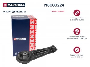 Опора двигателя Nissan: Qashqai 14- M8080224 M8080224 MARSHALL