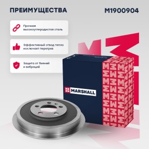 Тормозной барабан задн. Skoda Octavia I A4 96-  Roomster 06- VW Polo Sedan 09- M M1900904 MARSHALL