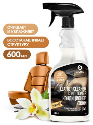 Очиститель кожи кондиционер 600мл триггер Leather Cleaner GRASS 110402 GRASS