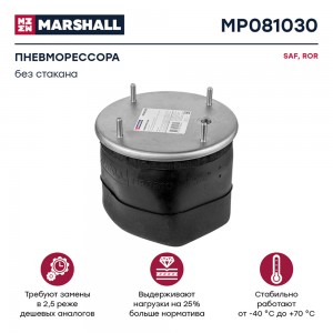 пневмоподушка подвески! без стаканаSAF, ROR MP081030 MARSHALL