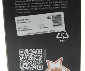 Фильтр масляный VW T4 (90-03),LT28-55 (-96) (D/TDI) MEGAPOWER 100-23-059 MEGA POWER